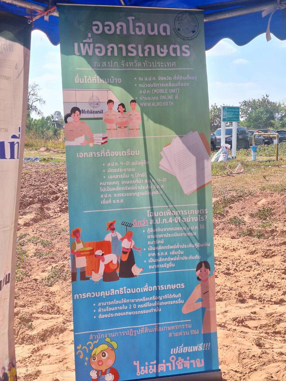 title - ผู้ตรวจราชการ ส.ป.ก. ประชุมตรวจราชการและติดตามความก้าวหน้าผลการดำเนินงานตามแผนการตรวจราชการของผู้ตรวจราชการสำนักงานการปฏิรูปที่ดินเพื่อเกษตรกรรม ประจำปีงบประมาณ พ.ศ. 2569 รอบที่ 1 เขตตรวจราชการที่ 12 จังหวัดขอนแก่น 